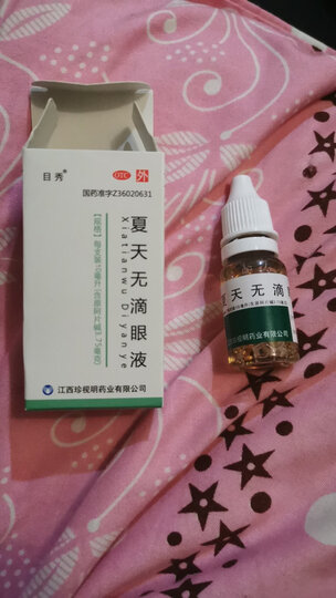 目秀 夏天无滴眼液眼药水 10ml 青少年假性近视 3盒装【套餐二】 晒单