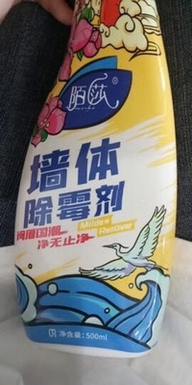 陌莎(mosha)墙体除霉剂墙面霉菌清除剂清洁剂去除霉斑毒菌防霉剂墙纸