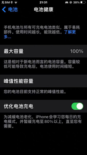 藤岛苹果6电池大容量旗舰版2200mah iphone6电池内置六手机电池正品