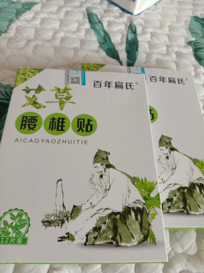 百年扁氏艾草腰椎贴:" 可以起到缓解作用 不仅可以自己使用 家里老人