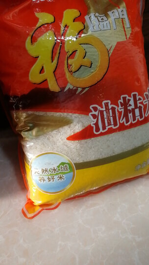 福临门福临门油粘米:"产品包装:半真空包装,快递小哥神速配送,到货没