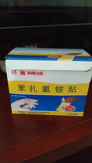 邦廸苯扎氯铵贴:"创口贴挺好用的,稍微一压就止血了!