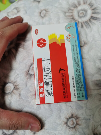 息斯敏 氯雷他定片6片 过敏性鼻炎鼻塞皮肤过敏荨麻疹 晒单图