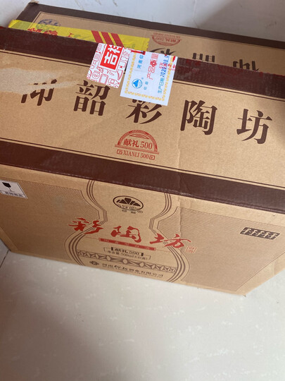 仰韶彩陶坊献礼500:"本人河南人,这是河南本地的酒,虽然不经常喝这个