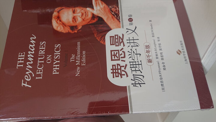 费曼物理学,很好,好好学习吧,哈哈哈,肥肠好的书,京东可以的,不错的