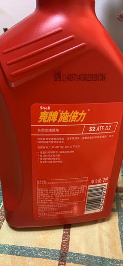 壳牌(shell) 施倍力手动变速箱齿轮油spirax s2 g 80w-90 gl-4 4l