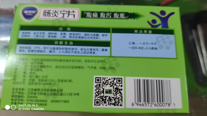 无论是急性肠炎还是慢性肠炎,一旦复发超难受,拉肚子拉的不停,这个药