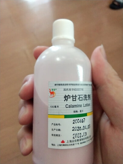 信龙 碘酊2% 20ml 晒单图