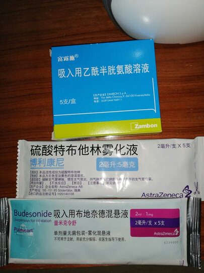 方便好用做雾化的药,.