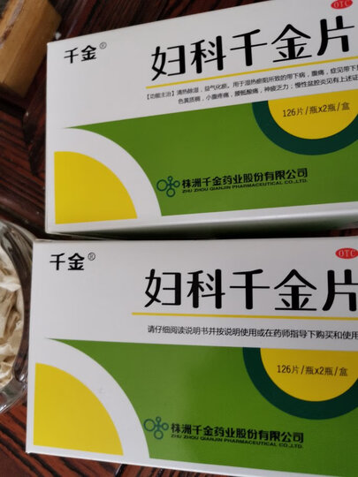 千金 妇科千金片非胶囊 126片*2瓶 妇科炎症口服药慢性盆腔炎炎症 【1