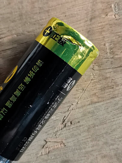 [晒单帖]今天收到 打开一看电池挤压坏了