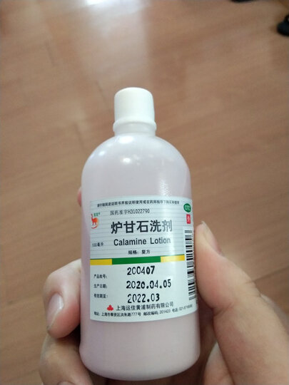 信龙 碘酊2% 20ml 晒单图