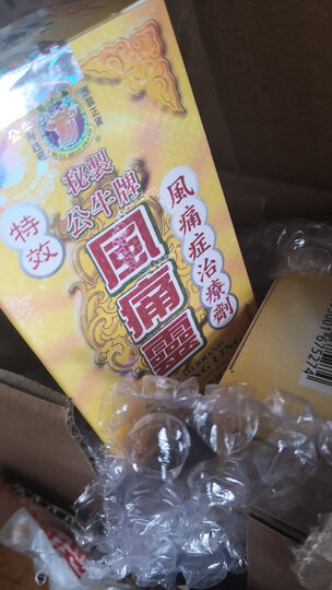 公牛牌风痛灵骨痛灵鼻炎灵秘制通血丸 风湿中老年关节不适 公牛牌风痛