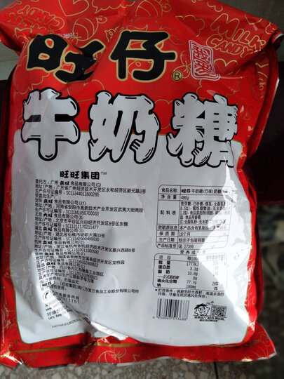 旺旺旺仔 牛奶糖 480g 原味:"旺仔牛奶糖一直是我的最爱.真的很香甜.
