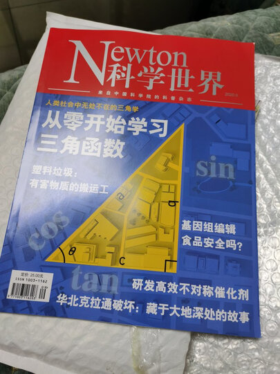【送好礼】newton科学世界2022年1月起订全年杂志订阅1年共12期 综合