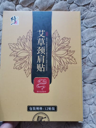 修正艾草颈椎贴包装严实标识齐全使用安全方便便捷大品牌值得信赖发的