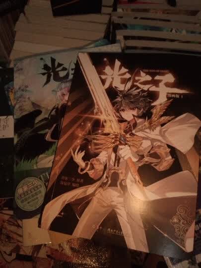 【官方自营】现货 光之子漫画版2 3 唐家三少著 饭包草编绘 唐家三少