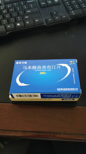 援生力维马来酸曲美布汀片:"产品真的超级棒,下次还会买的,愿越做越好