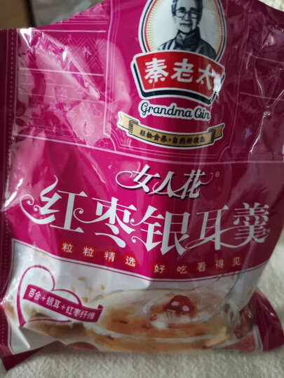 秦老太qinlaotai藕粉热评榜