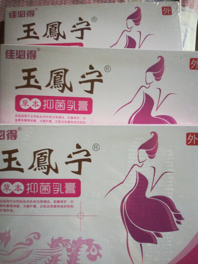 e***e 玉凤宁3盒(18支装)2020-06-15 18:23             来自京东