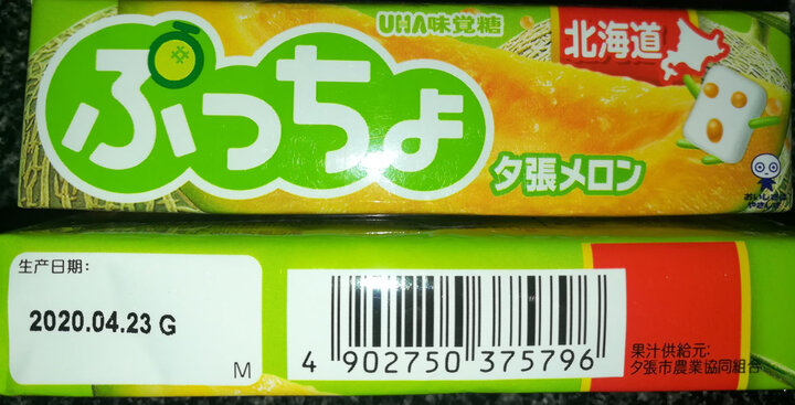 悠哈普超 哈密瓜味 进口软糖 50g 条糖:"甜了点,但小孩子喜欢.