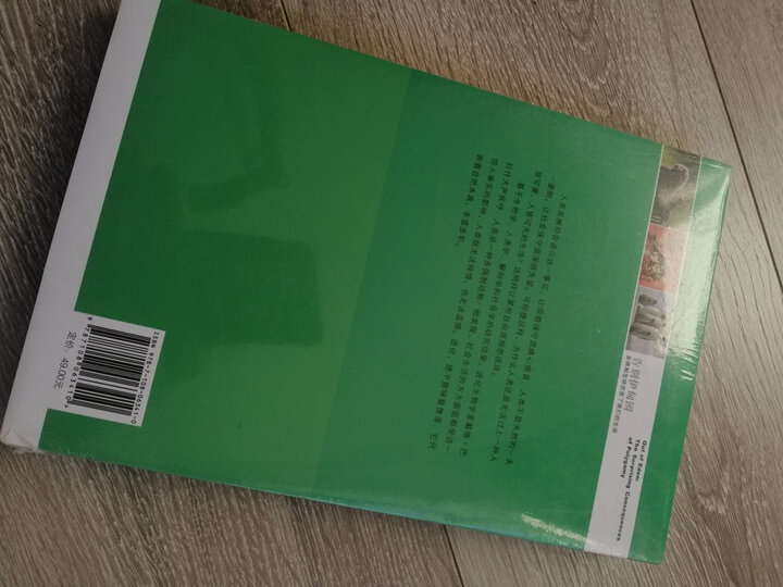 新知文库103:告别伊甸园:"在得到听顾衡老师的课,讲到这几本书,讲的