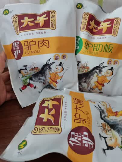 食品饮料  休闲食品  熟食腊味  大午 大午 商品评价  非常非常满意的
