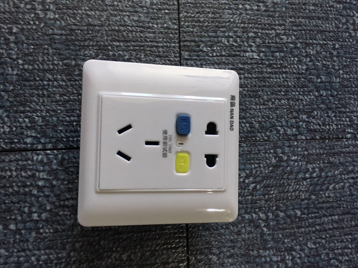 南岛f6-10:"自营派件速度很快,包装很好,买一个漏电保护插座安装在