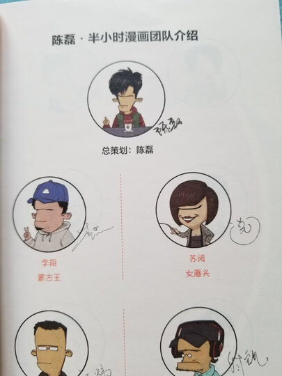 半小时漫画预防常见病(二混子新书!