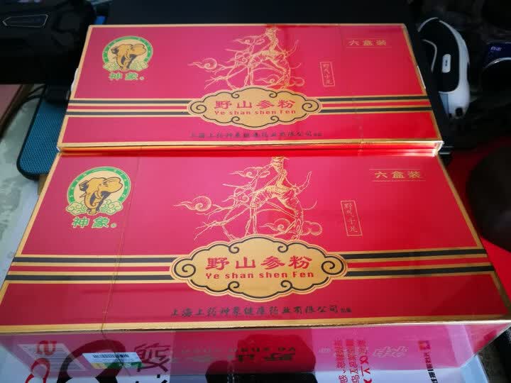 神象野山参粉质量好,.