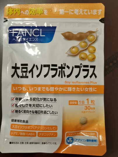 fancl healthscience大豆异黄酮片:"确实有效果,坚持吃了一个月才来