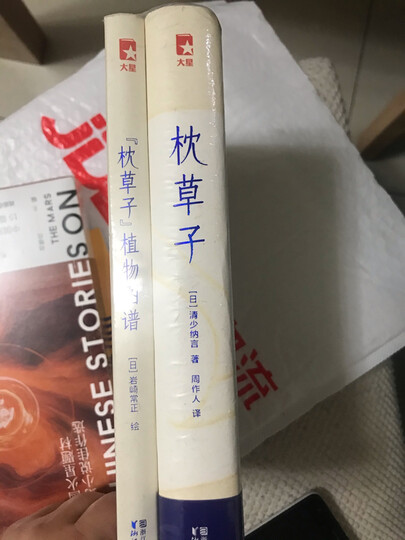 译自日本原版《枕草子春曙抄》!无障碍阅读!