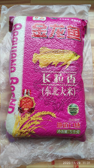 金龙鱼 长粒香大米 5kg 东北大米 大米 十斤 晒单图