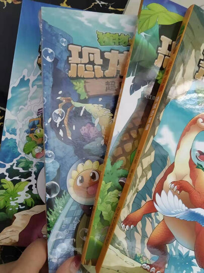 植物大战僵尸2恐龙漫画系列新版全套42册儿童卡通动漫故事童书科普