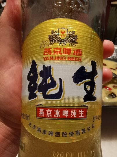 燕京:"这酒不错,味道纯正,小麦含量高" - 京东