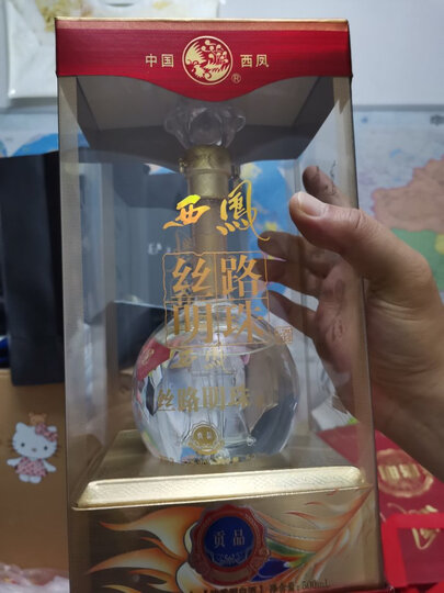 西鳯丝路明珠酒收到了.