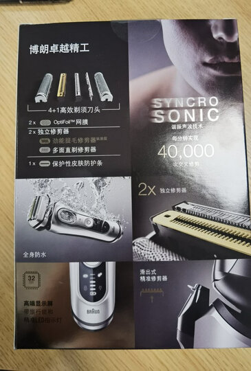 博朗braun德国博朗9350s电动剃须刀(银色):"之前买过5系,这次做活动