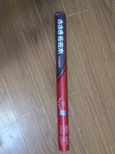 发货挺快的,长圆筒硬.