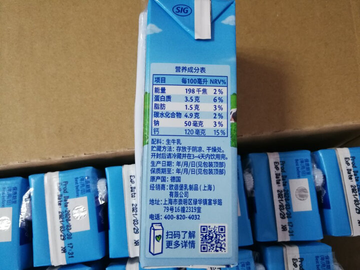 跟国内的纯牛奶口感稍.