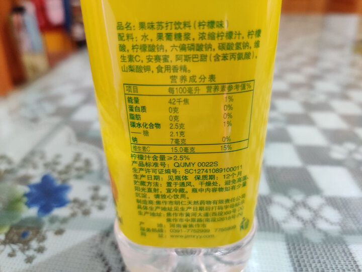 名仁 清新苏打水饮料 薄荷味 375ml*24瓶 整箱装 弱碱性水无汽无糖