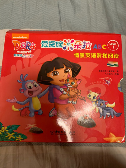 爱探险的朵拉情景英语阶梯阅读 level1(套装全16册):"便宜,小朋友也