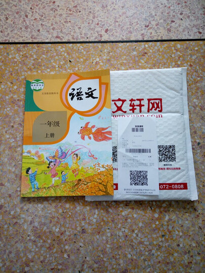 一年级语文上册刚刚拿.