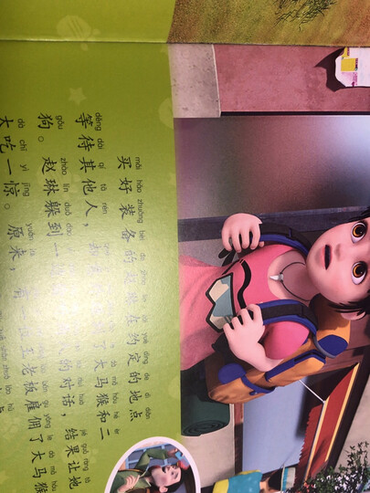 熊出没之探险日记注音版长大我最棒自然拼音认读图画故事书(8册)熊二