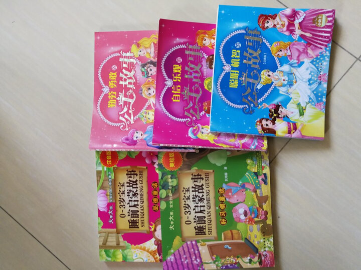 0-3岁宝宝睡前启蒙故事:好习惯童话(美绘版)很好啊,宝宝很喜欢,虽然还