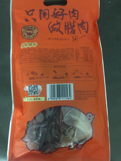 唐人神湖南腊肉500g:"所购买的商品收到了,外包装完好无损.