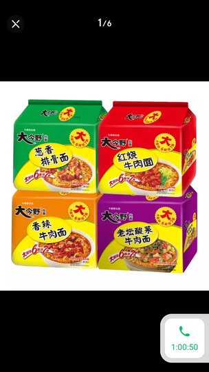 今麦郎:"非常满意,劲道,香,谢谢" - 京东