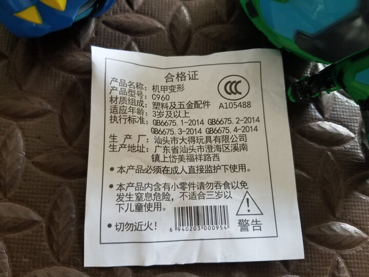 玩具乐器  潮玩/动漫  扭蛋 泰芬乐c960-3蓝  泰芬乐c960-3蓝 商品