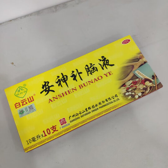 安神补脑液收到用着效果不错满意.