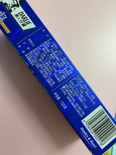 黑人(darlie)超白极尚牙膏120g 分解牙渍清新口气(果漾薄荷)减少牙菌
