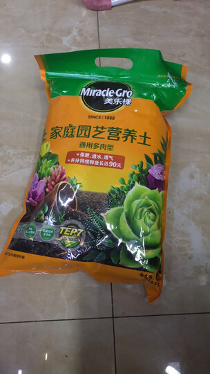 美乐棵 多肉营养土6l/袋 家庭园艺多肉植物专用土 办公室阳台桌面盆栽